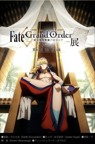 Fate/Grand Order - Absolute Demonic Front: Babylonia